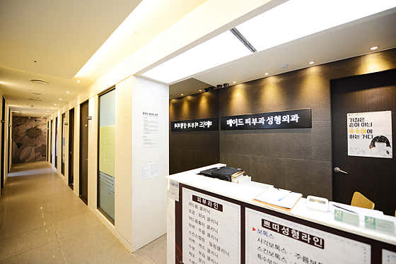 메이드의원 사진