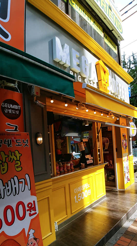 메가MGC커피 소사삼거리점