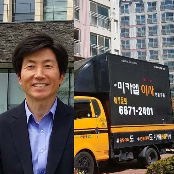 일산용달이사 사진