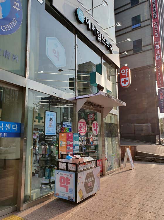 에메랄드 약국 · 네이버 지도·플레이스 10