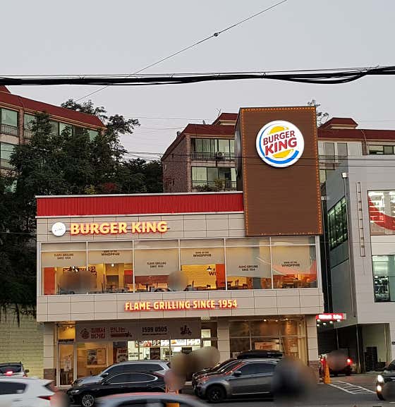 버거킹 남양주화도DT점