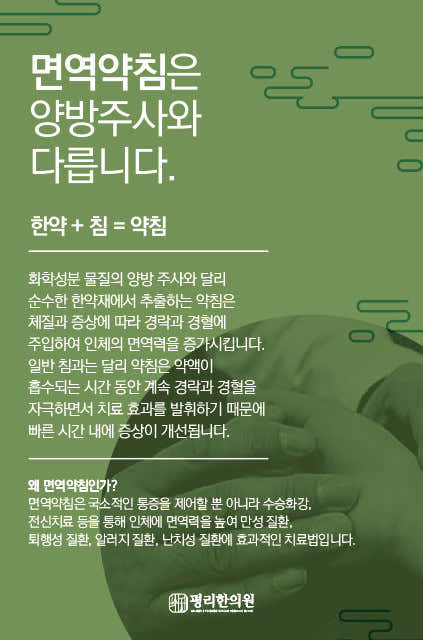 평리한의원 사진