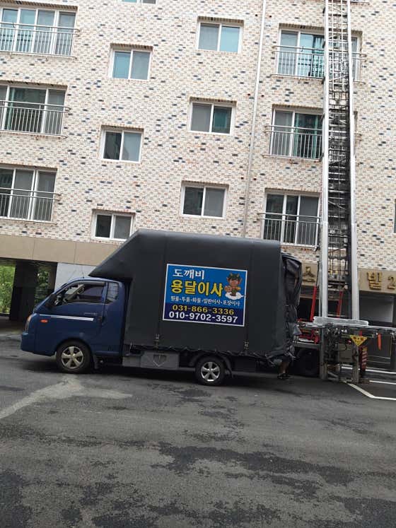 도깨비용달이사 사진