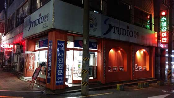 스튜디오광성