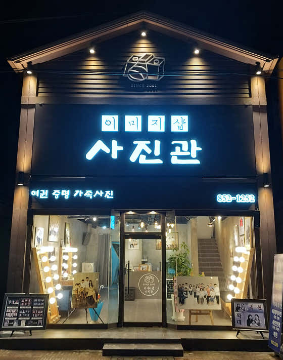 이미지샵