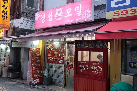 경성모밀 대표 사진