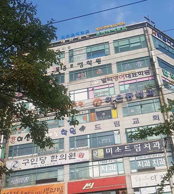이은종내과의원