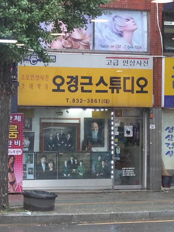 오경근스튜디오