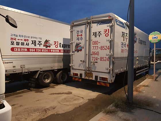 제주킹익스프레스 사진
