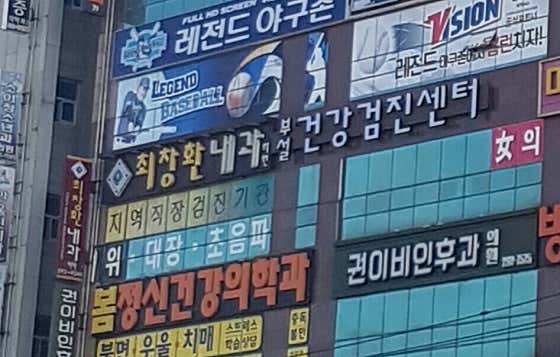 최창환내과의원
