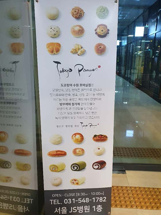 도쿄팡야 호매실점 · 네이버 지도·플레이스 9