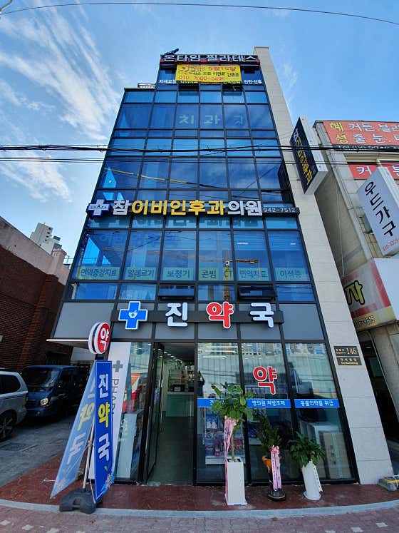 진약국 · 네이버 지도·플레이스 2