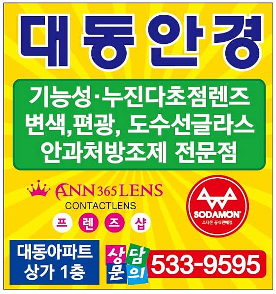 대동안경 · 네이버 지도·플레이스 2