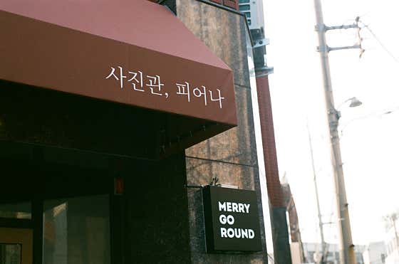 사진관 피어나