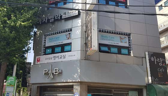 파리바게뜨 낙성대역점