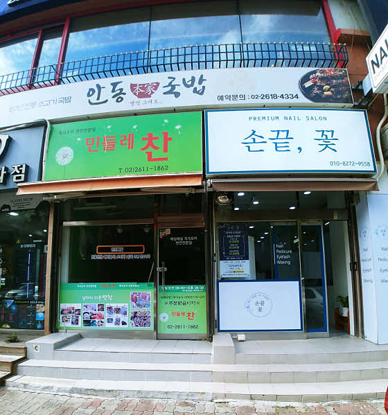 민들레찬