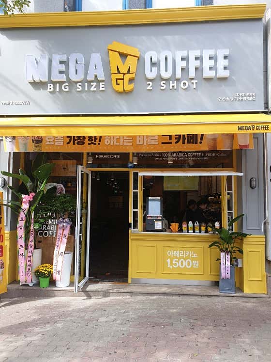 메가MGC커피 광주양산택지로점
