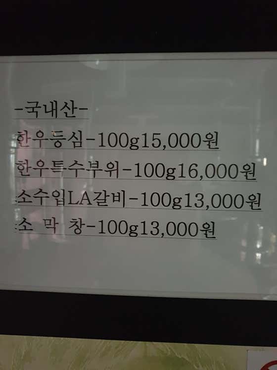 한우 메뉴 사진(네이버)