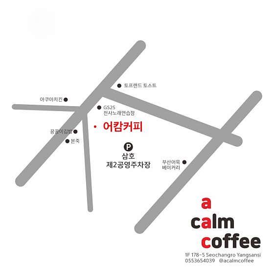 어캄커피 · 네이버 지도·플레이스 2