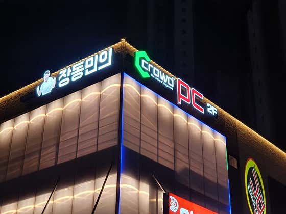 크라우드PC방