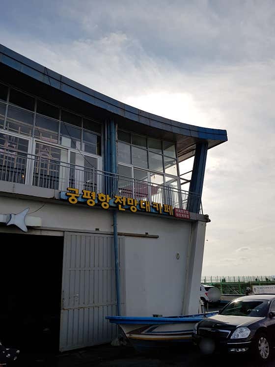 전망대카페