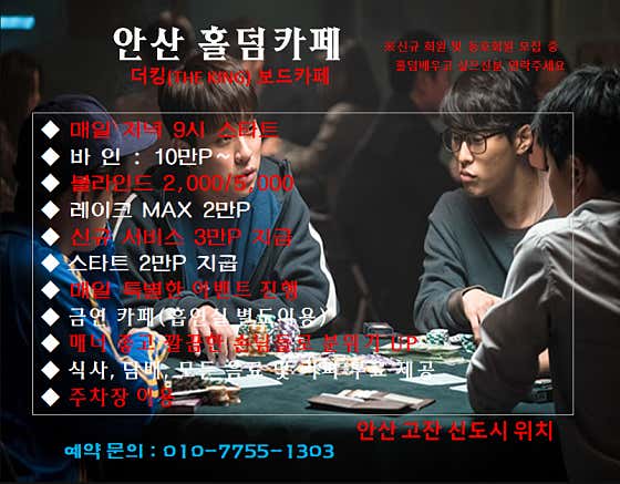 더킹보드카페 홀덤펍 사진