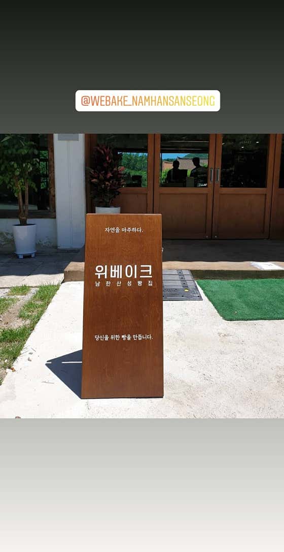 네이버 플레이스 위베이크 : 네이버