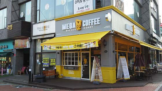 메가MGC커피 대전관저점