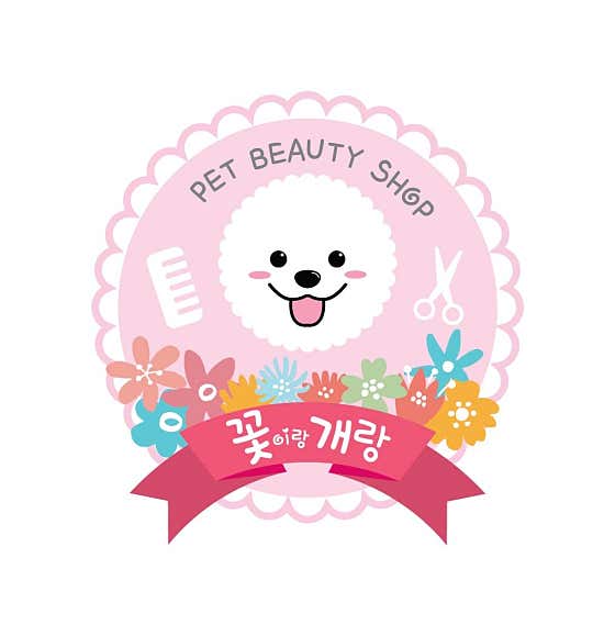 꽃이랑개랑