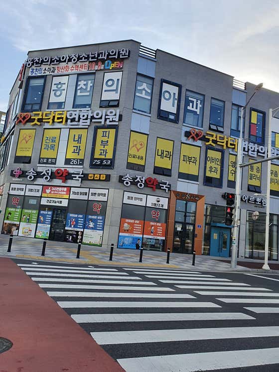 홍찬의소아청소년과의원