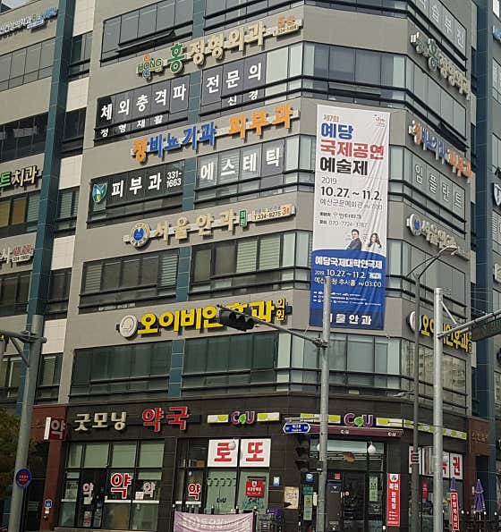 홍 정형외과 의원