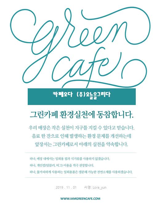 카페오다 · 네이버 지도·플레이스 4
