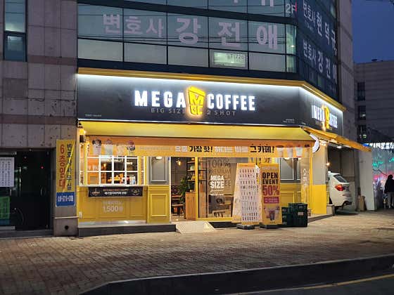 메가MGC커피 제주이도점