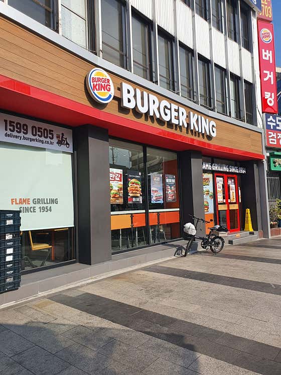 버거킹 신설동역점