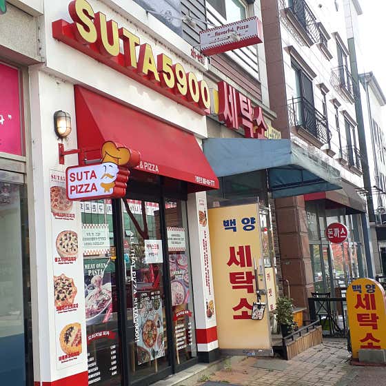 네이버 플레이스 수타5900 용인흥덕점 : 네이버