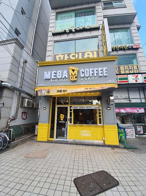 메가MGC커피 역말사거리점