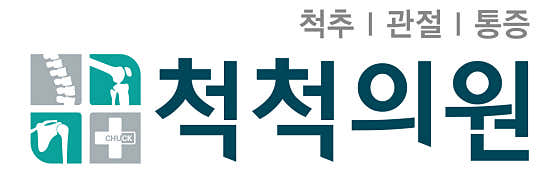 척척의원
