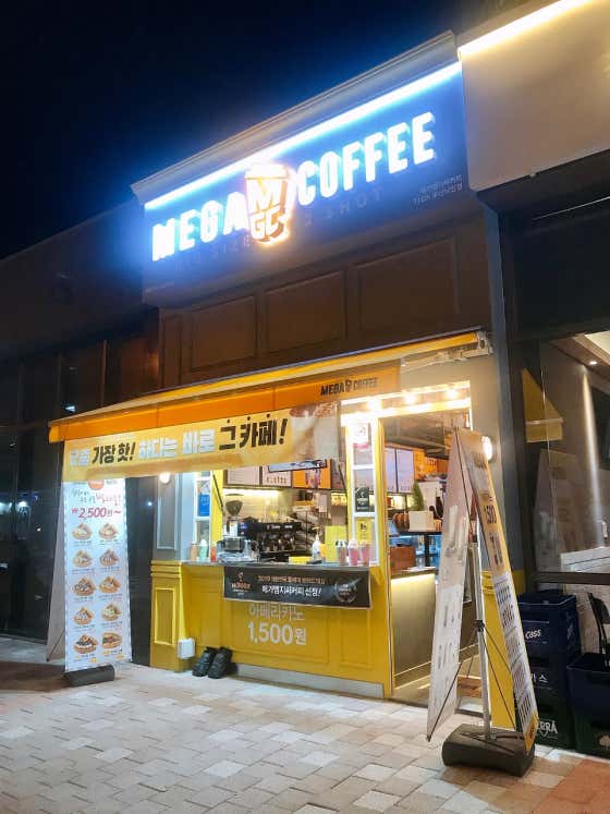 메가MGC커피 부산낙민점