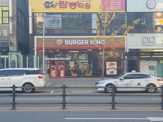 버거킹 인천검단점