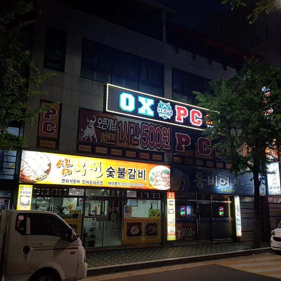 옥스 덕포