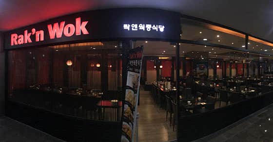 락앤웍 사진 2