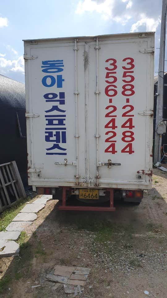 동아익스프레스 사진