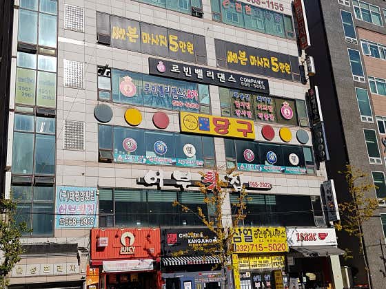 한게임당구클럽