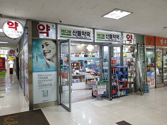 산들약국