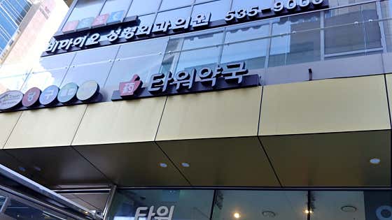 타워약국 · 네이버 지도·플레이스 2