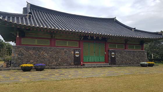 혼인지전통혼례관