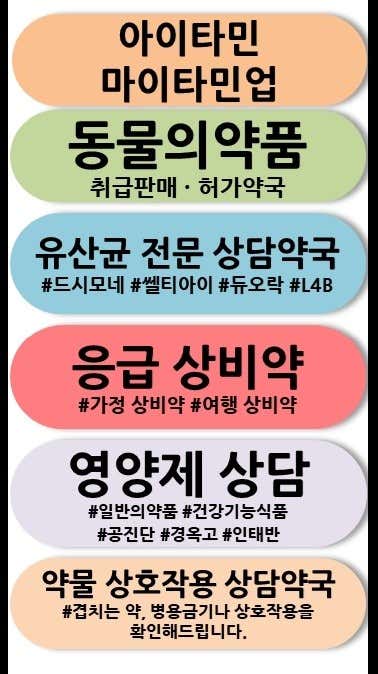 개나리봄약국 · 네이버 지도·플레이스 2
