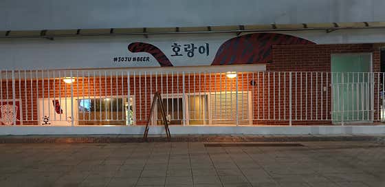 호랑이