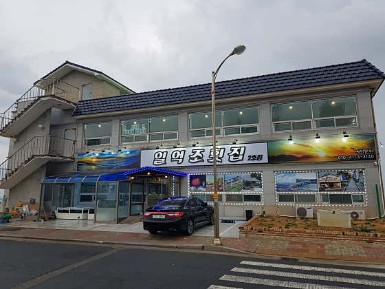 일억조횟집2호점