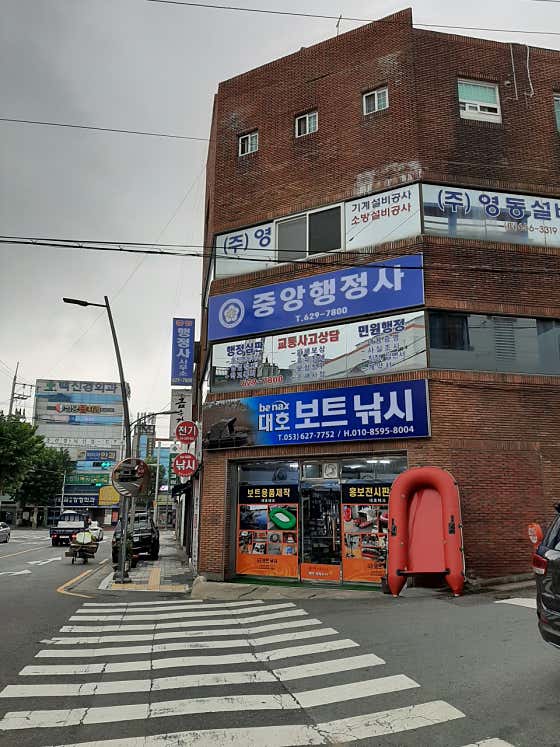 네이버 플레이스 중앙행정사사무소 : 네이버